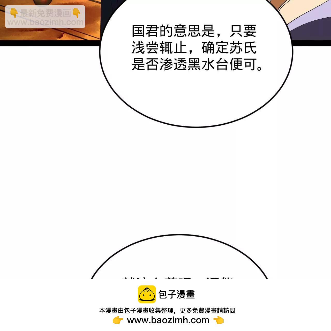 史上最強贅婿 - 242 沈浪，過關！(3/4) - 6