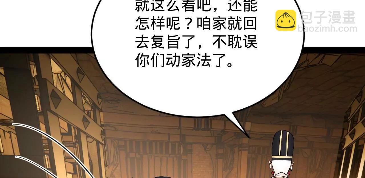 史上最強贅婿 - 242 沈浪，過關！(4/4) - 1