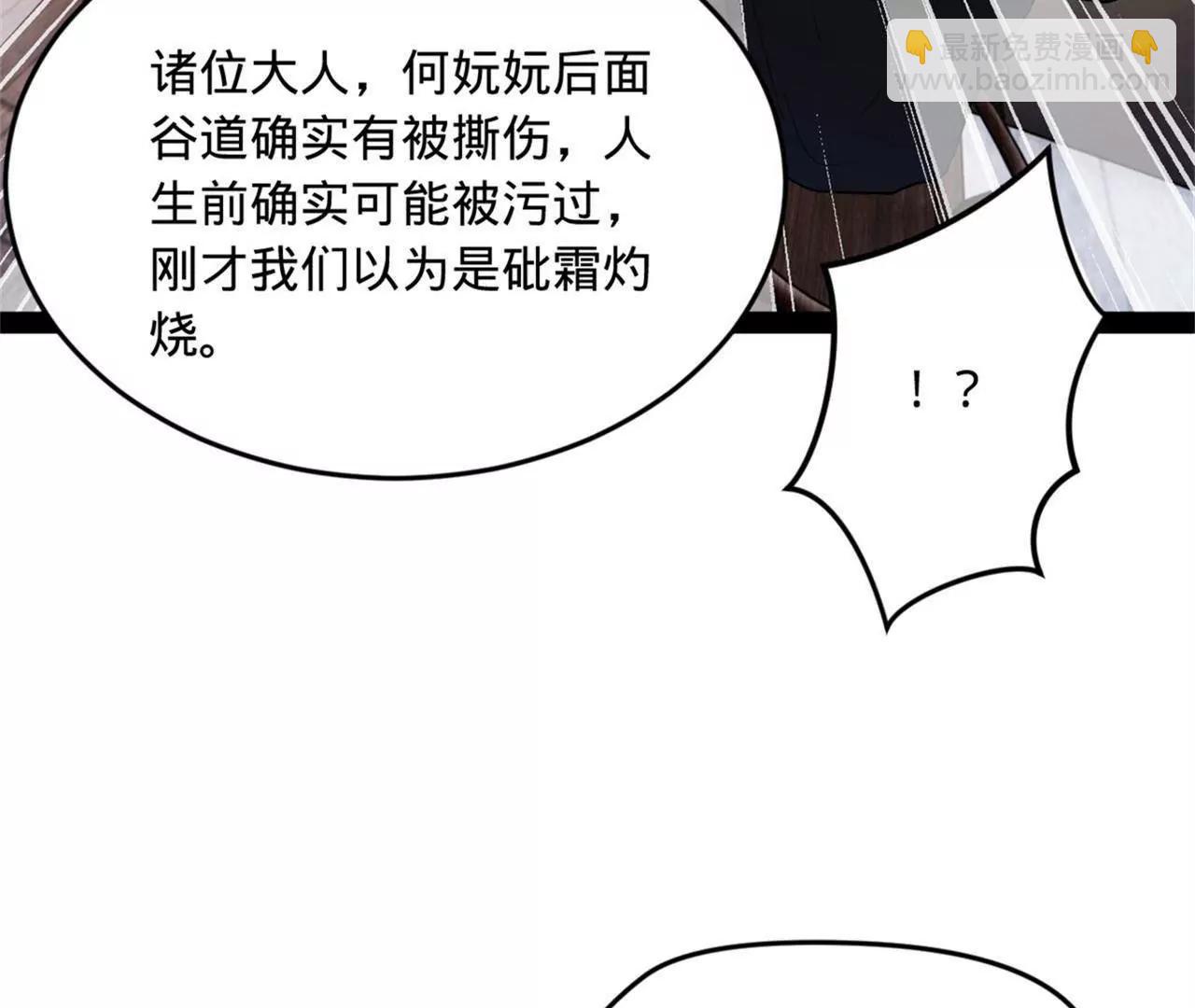 史上最強贅婿 - 242 沈浪，過關！(1/4) - 8