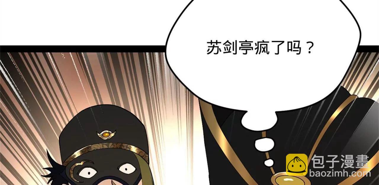 史上最強贅婿 - 242 沈浪，過關！(1/4) - 1