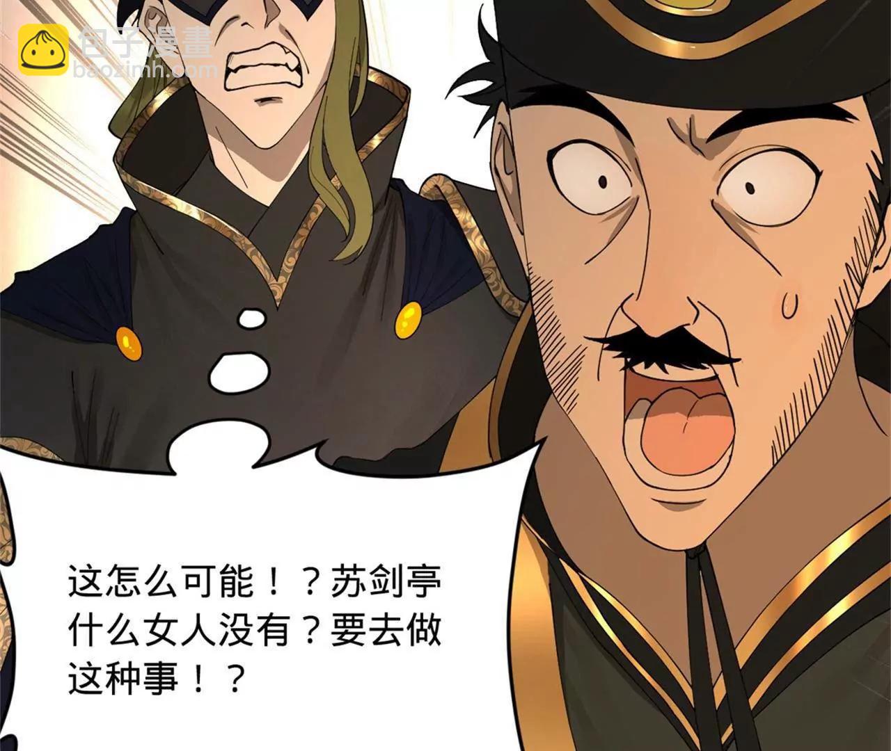 史上最強贅婿 - 242 沈浪，過關！(1/4) - 2