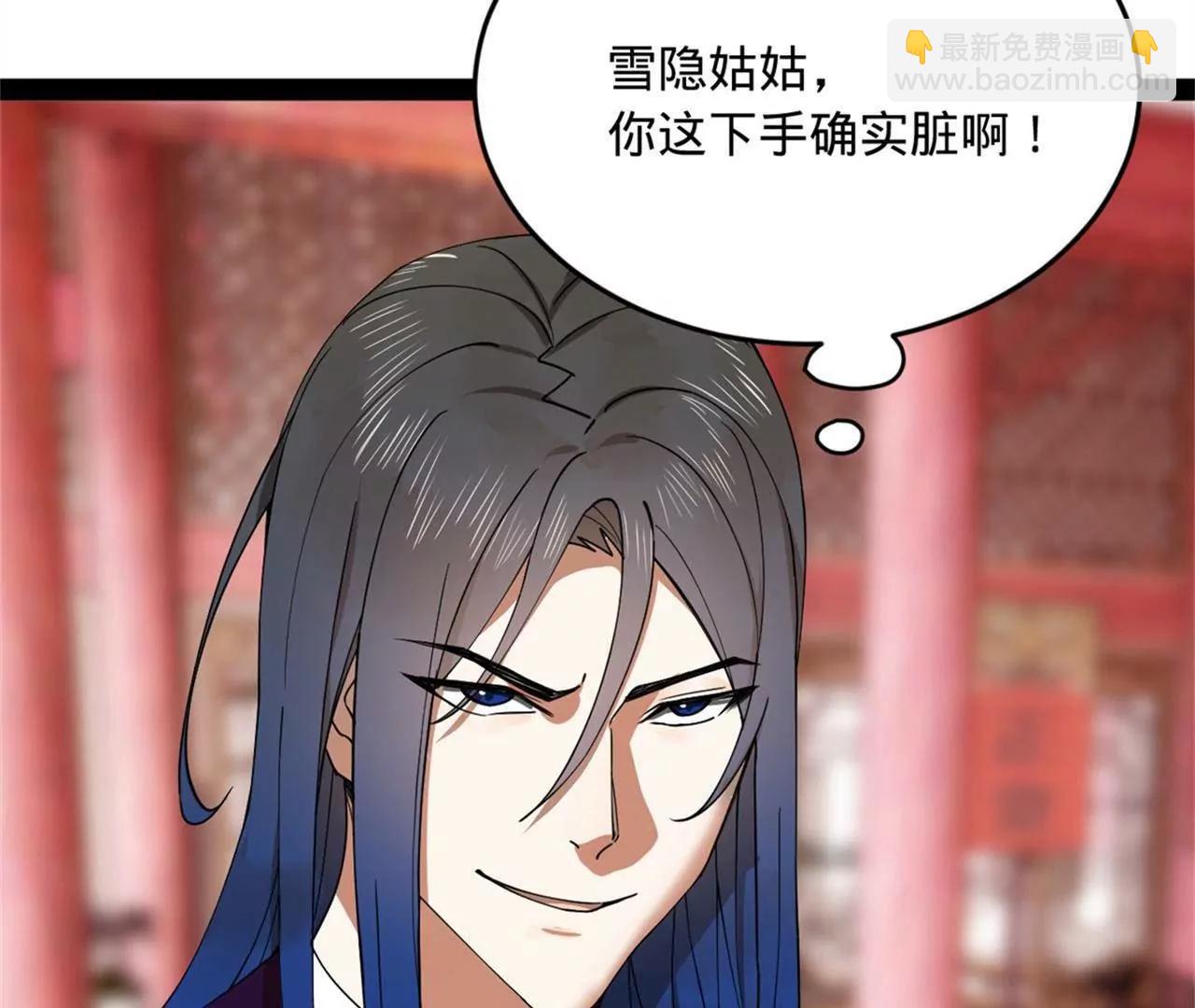 史上最強贅婿 - 242 沈浪，過關！(1/4) - 4