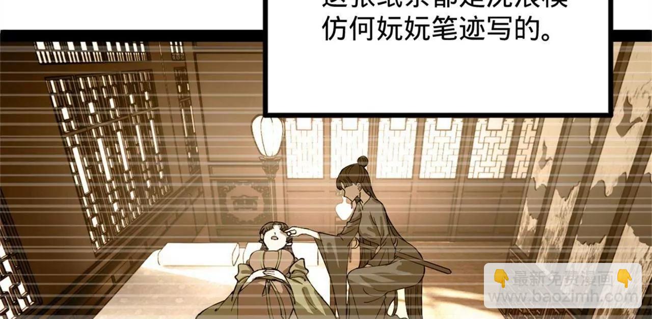 史上最強贅婿 - 242 沈浪，過關！(1/4) - 7