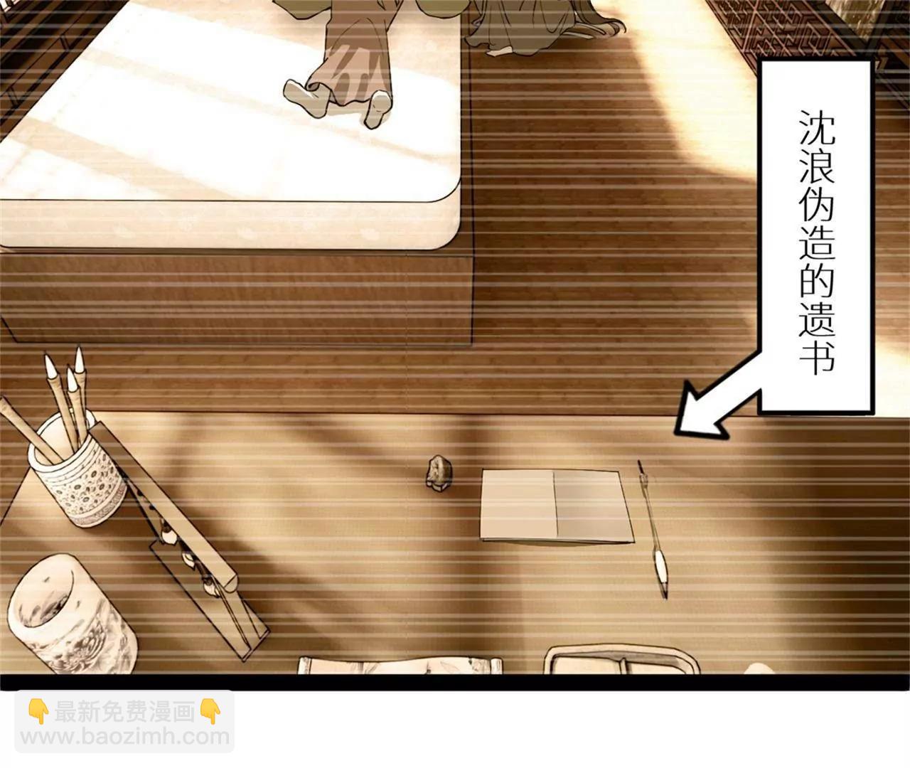 史上最強贅婿 - 242 沈浪，過關！(1/4) - 8