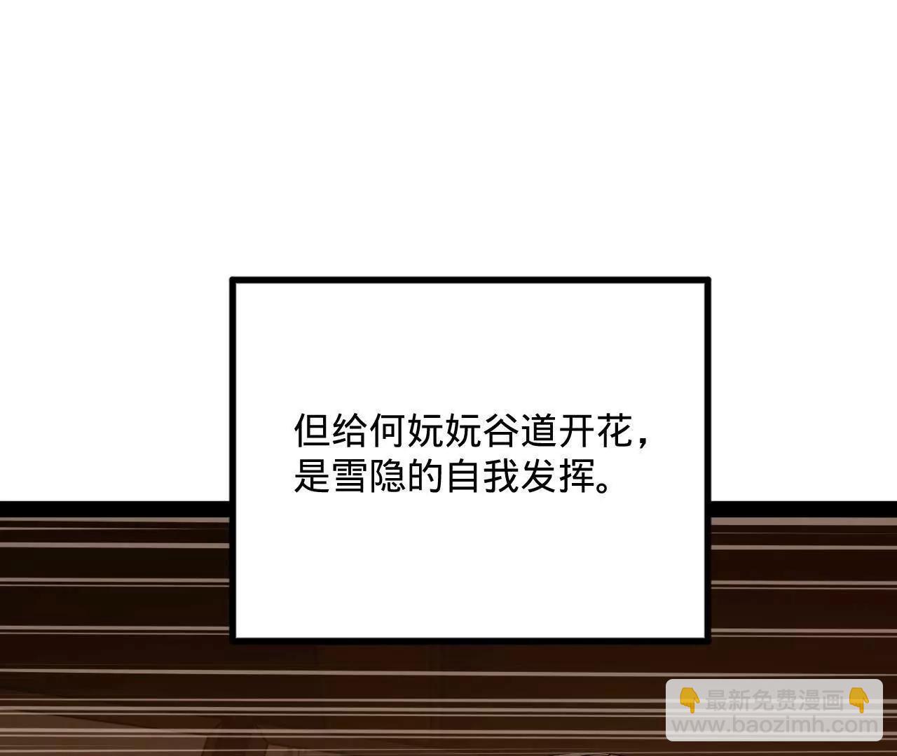 史上最強贅婿 - 242 沈浪，過關！(1/4) - 2