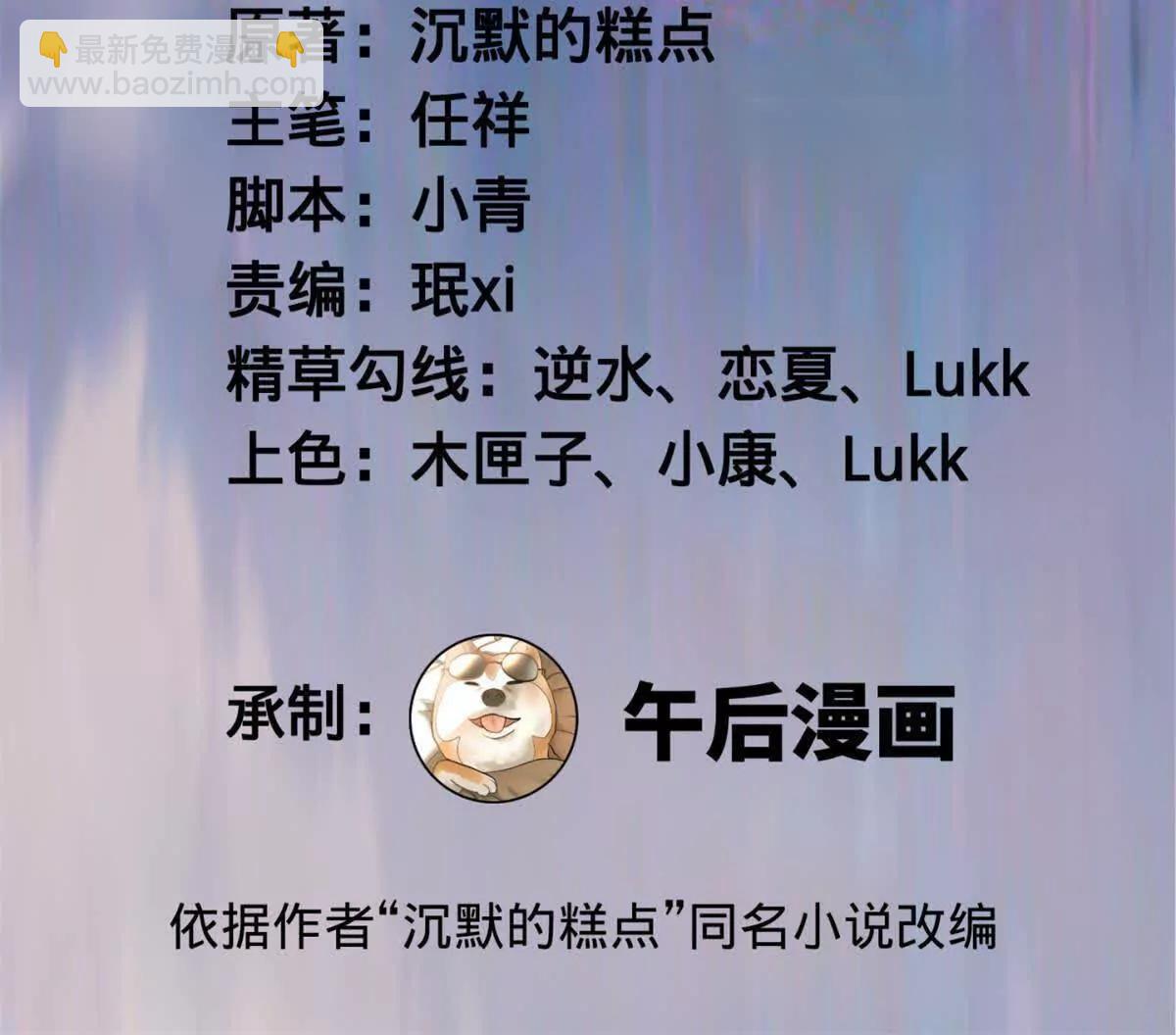 史上最強贅婿 - 242 沈浪，過關！(1/4) - 3