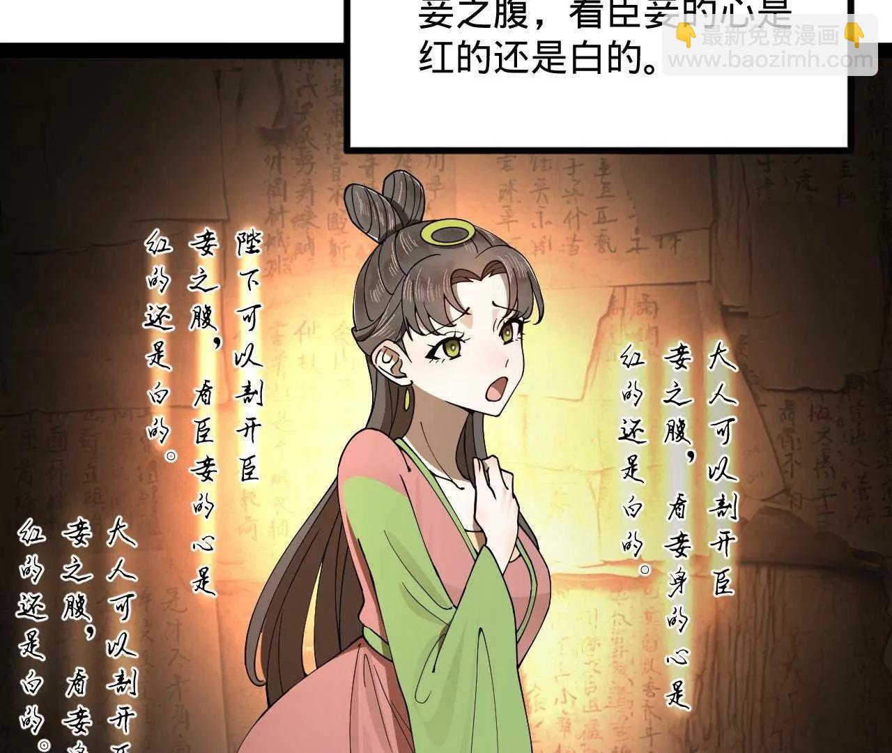 史上最強贅婿 - 242 沈浪，過關！(1/4) - 6