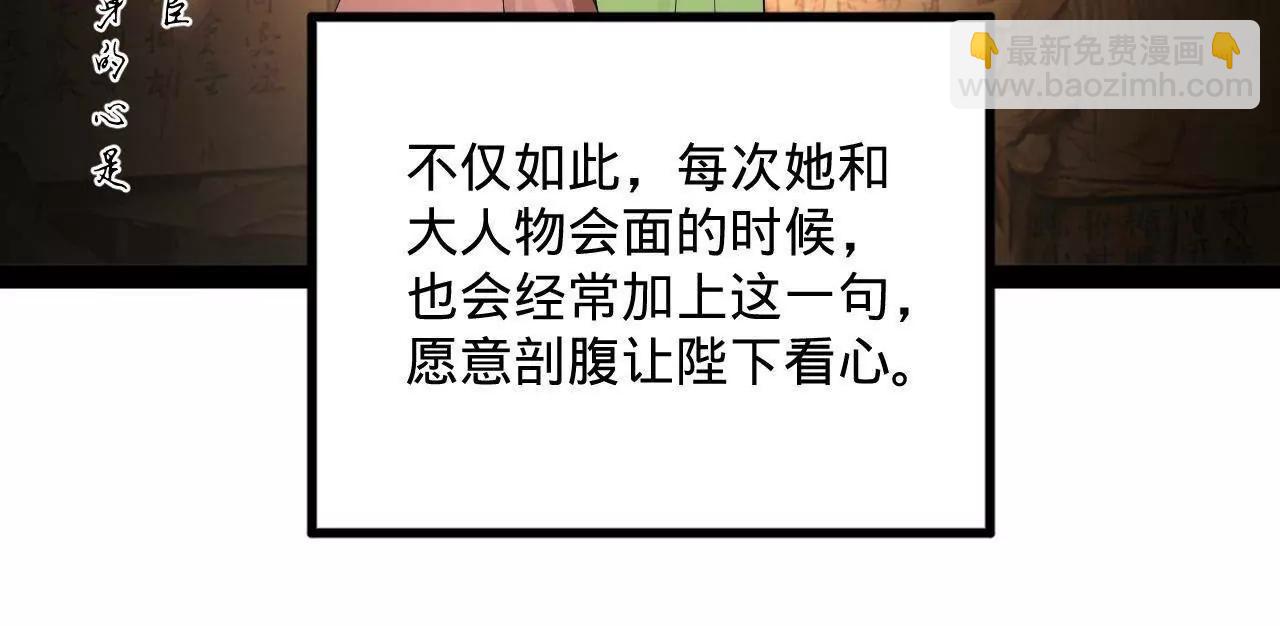 史上最強贅婿 - 242 沈浪，過關！(1/4) - 7