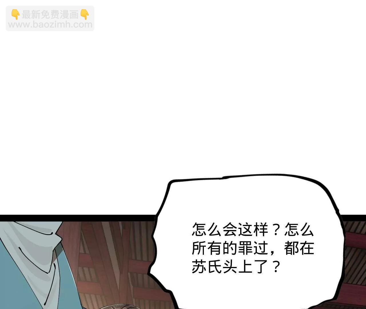 史上最強贅婿 - 242 沈浪，過關！(1/4) - 8