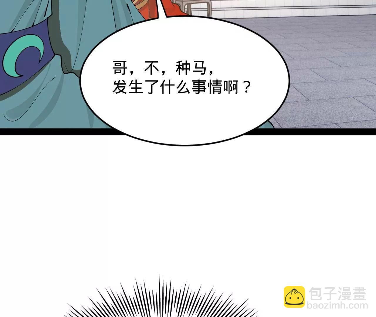 史上最強贅婿 - 242 沈浪，過關！(1/4) - 2