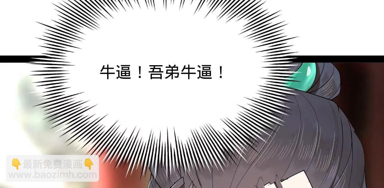 史上最強贅婿 - 242 沈浪，過關！(1/4) - 3