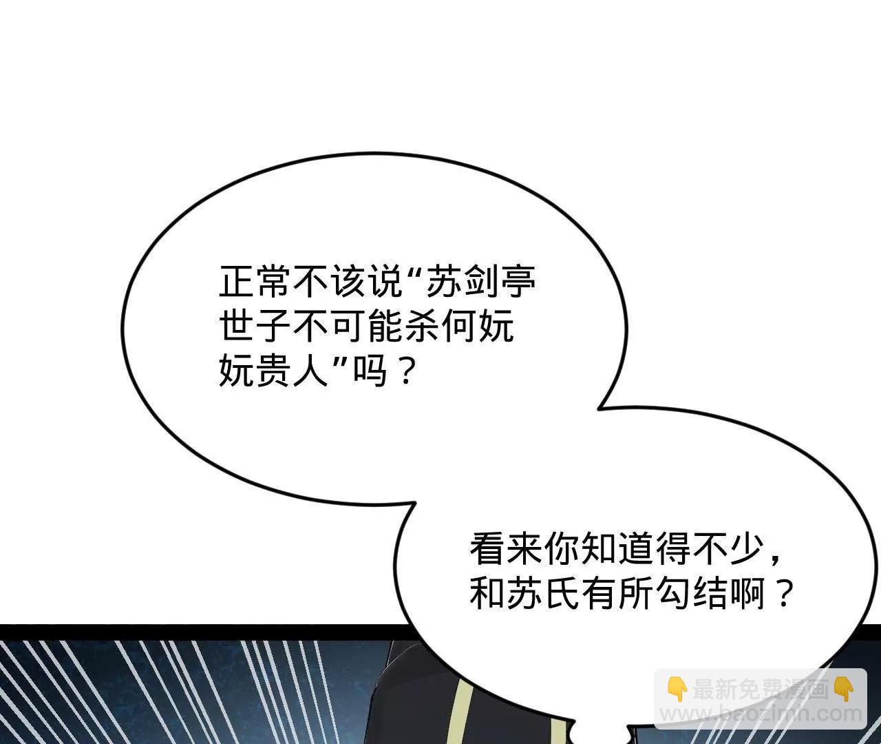 史上最強贅婿 - 242 沈浪，過關！(1/4) - 2