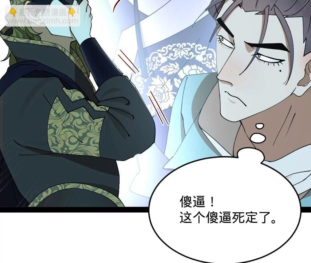 史上最強贅婿 - 242 沈浪，過關！(1/4) - 4