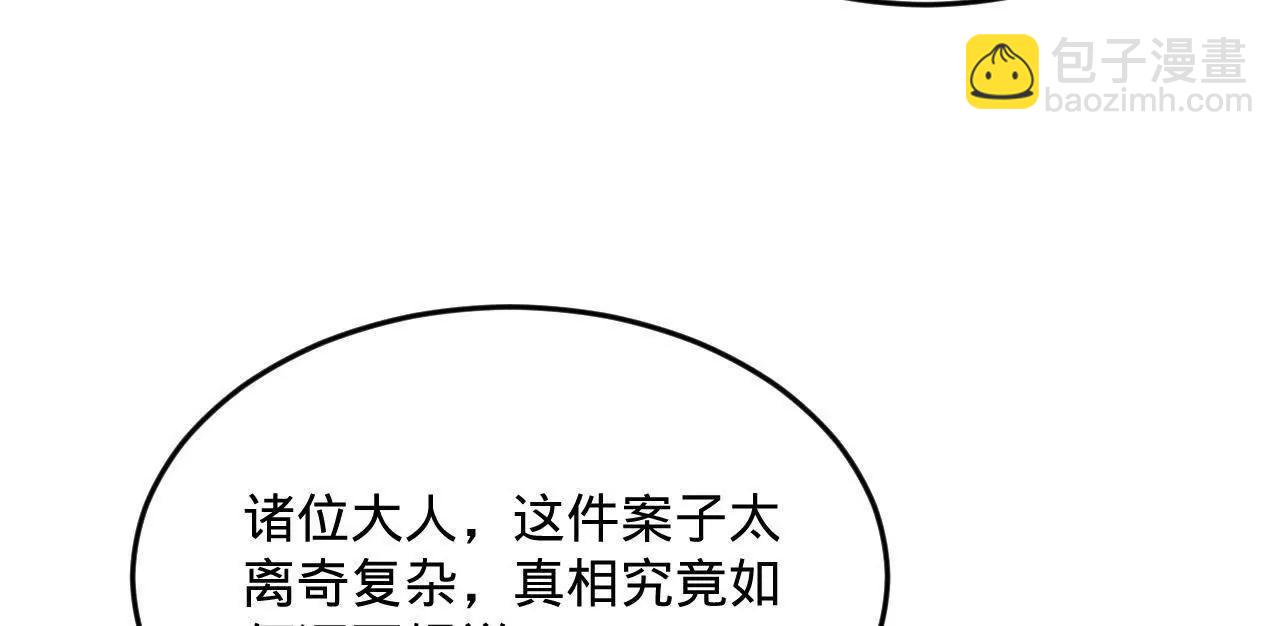 史上最強贅婿 - 242 沈浪，過關！(1/4) - 5