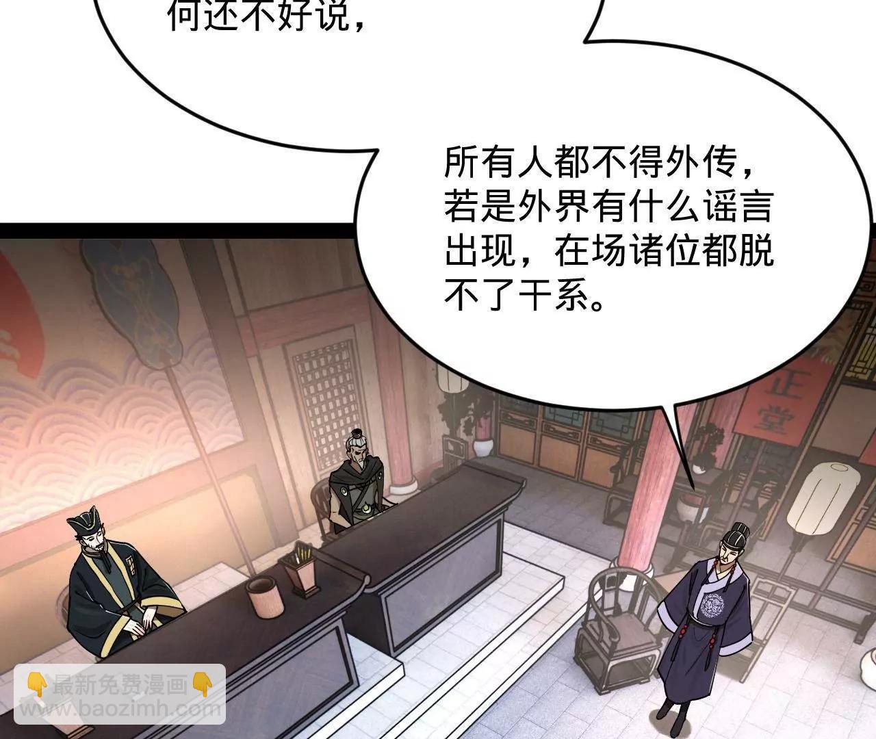 史上最強贅婿 - 242 沈浪，過關！(1/4) - 6