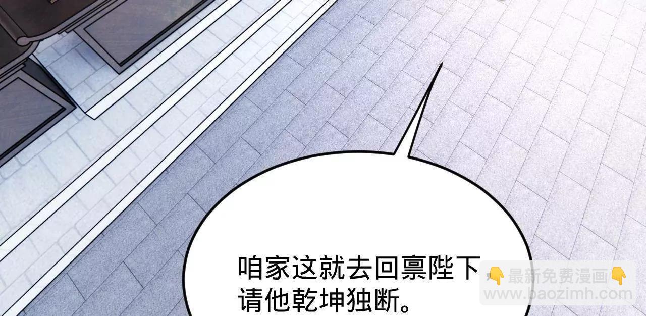 史上最強贅婿 - 242 沈浪，過關！(1/4) - 7