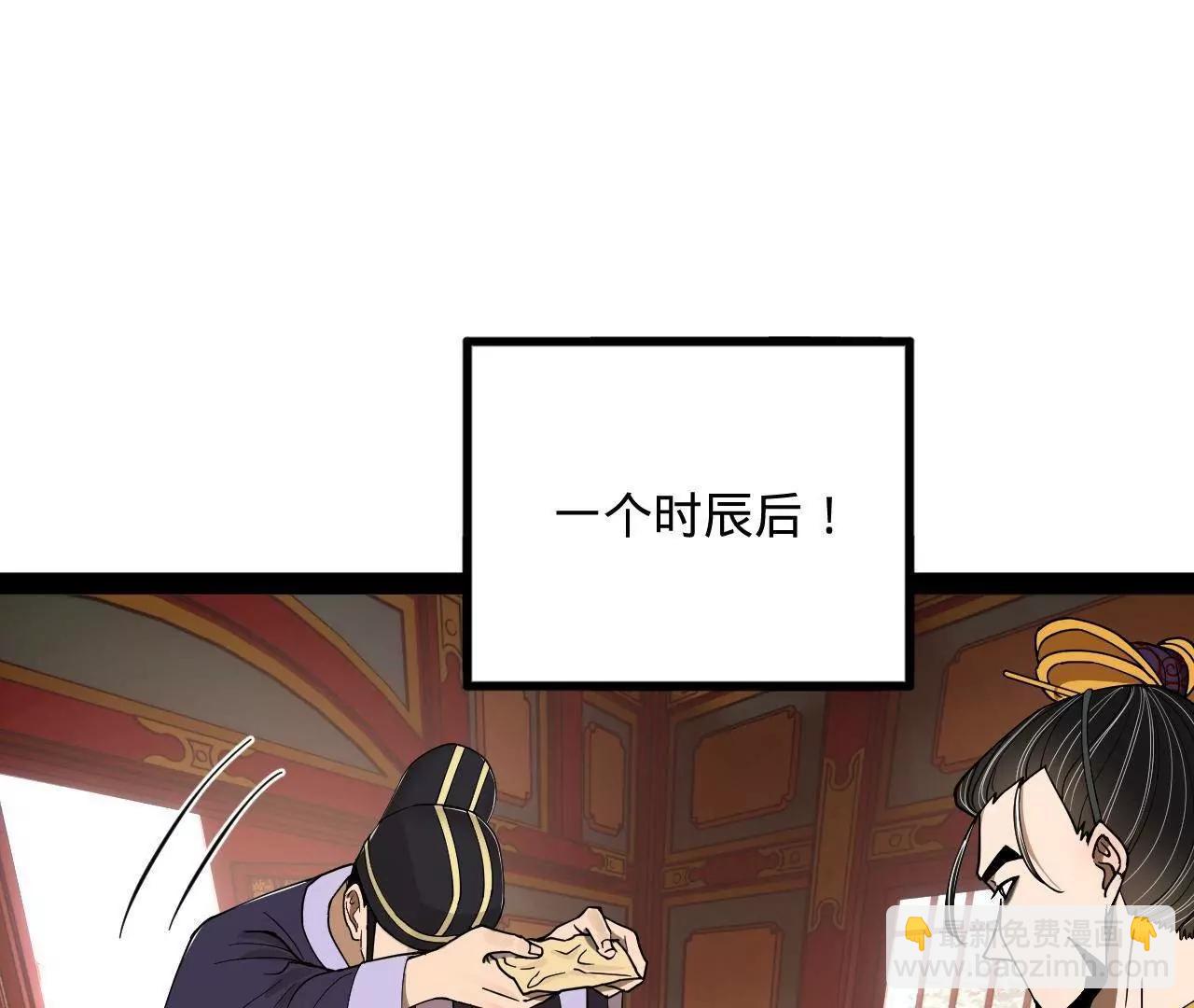 史上最強贅婿 - 242 沈浪，過關！(1/4) - 1