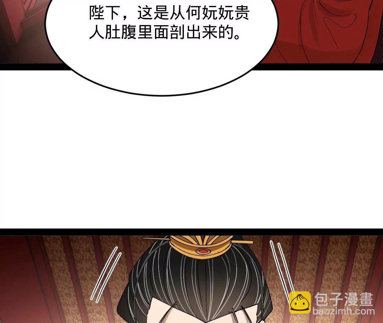 史上最強贅婿 - 242 沈浪，過關！(2/4) - 5