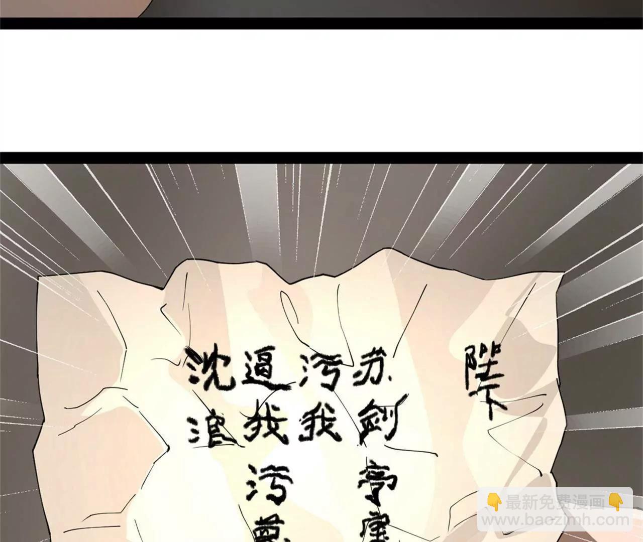 史上最強贅婿 - 242 沈浪，過關！(1/4) - 6