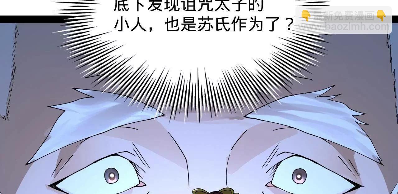 史上最強贅婿 - 242 沈浪，過關！(2/4) - 6