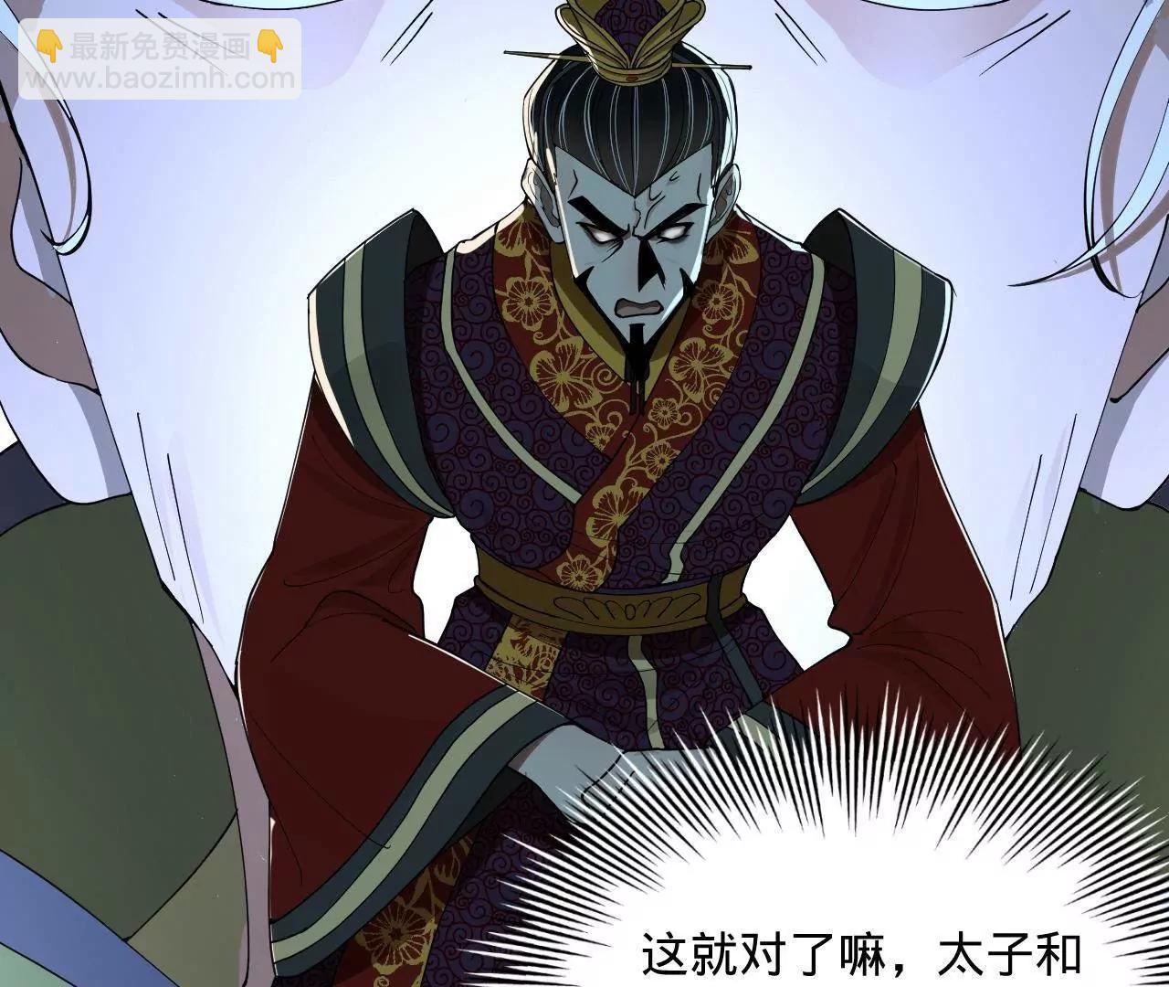 史上最強贅婿 - 242 沈浪，過關！(2/4) - 7