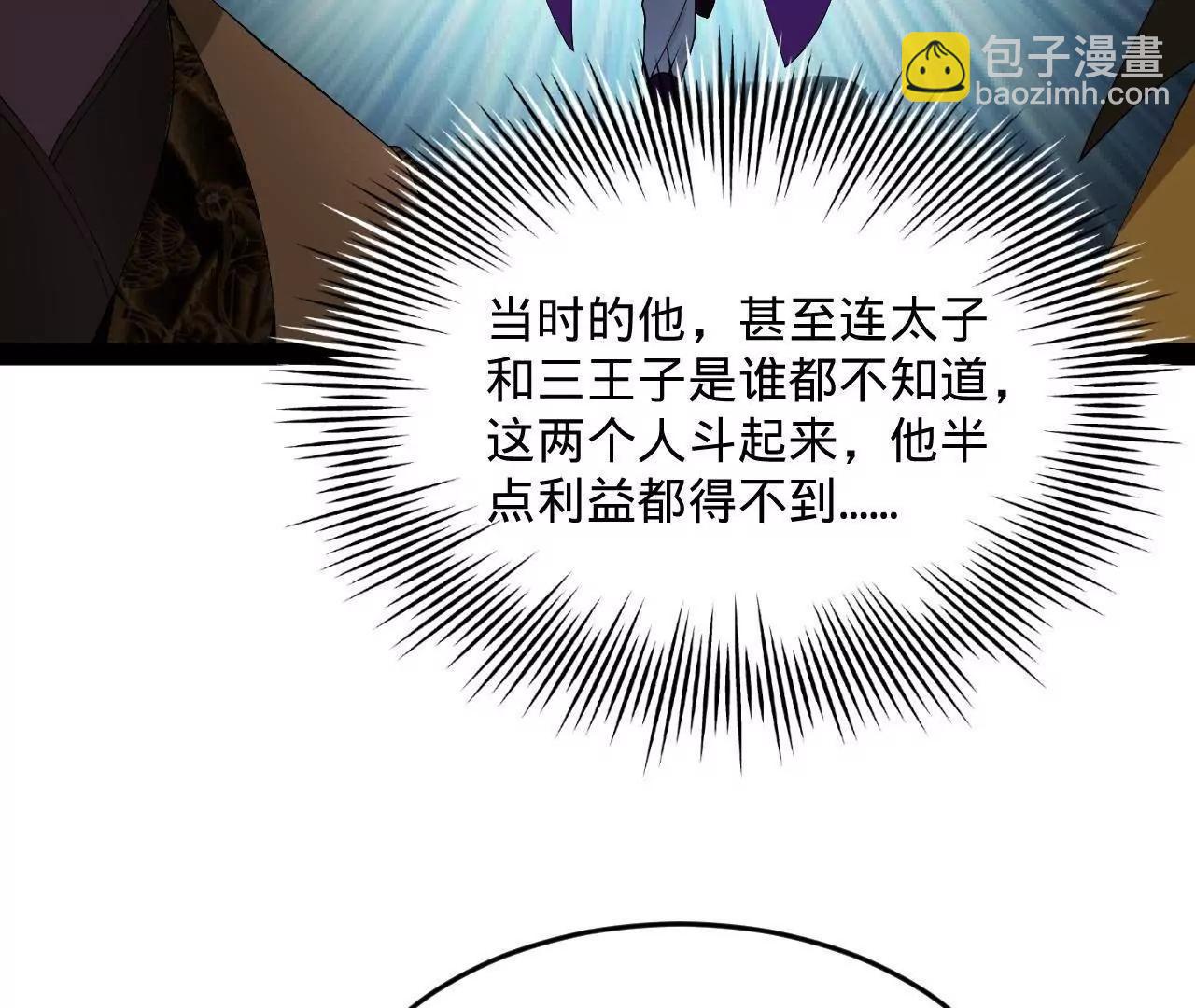 史上最強贅婿 - 242 沈浪，過關！(2/4) - 3