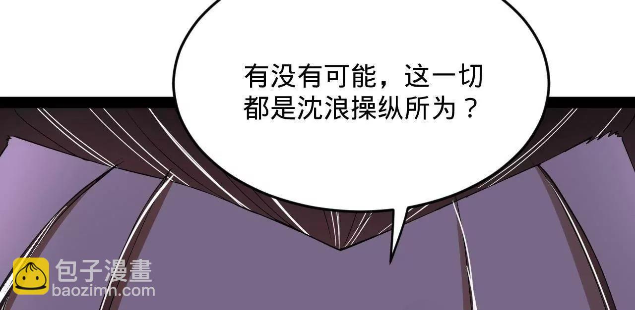 史上最強贅婿 - 242 沈浪，過關！(2/4) - 4