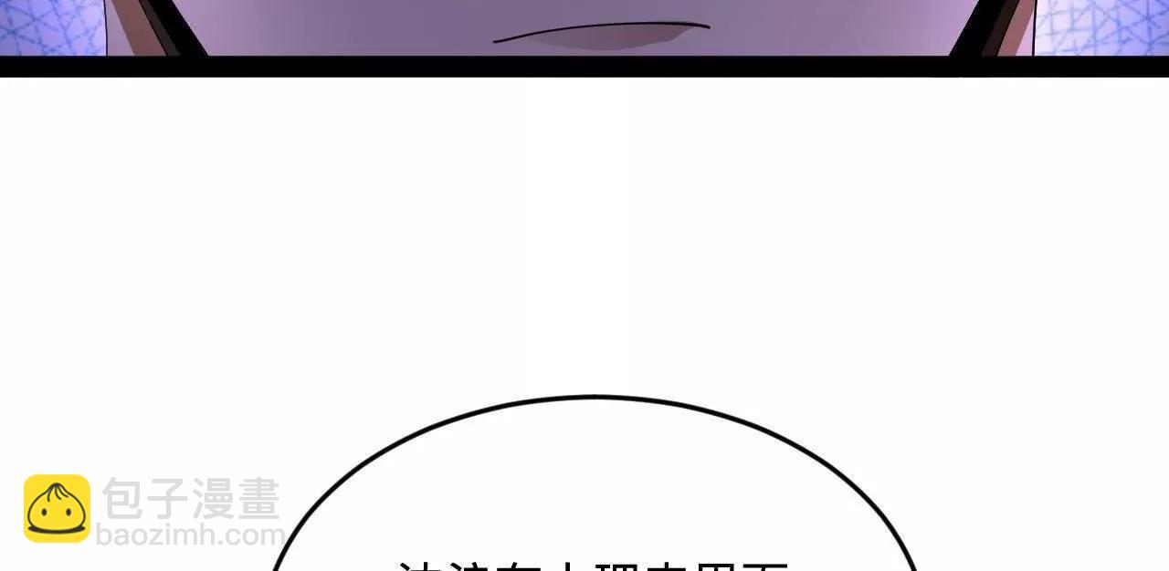 史上最強贅婿 - 242 沈浪，過關！(2/4) - 6