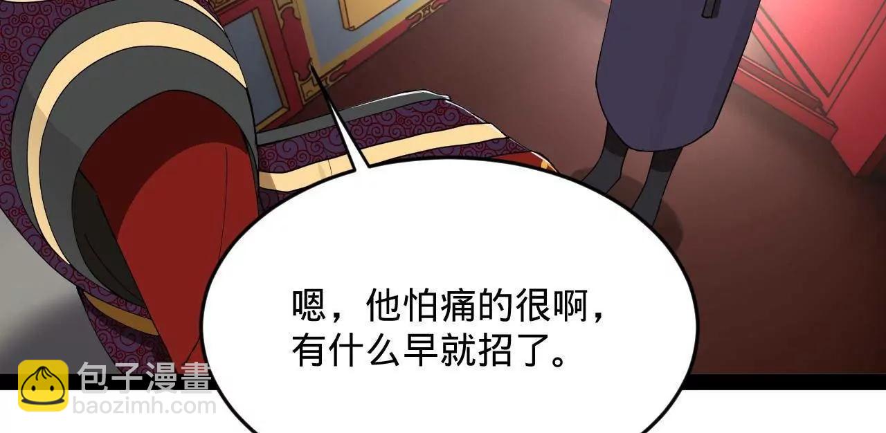 史上最強贅婿 - 242 沈浪，過關！(2/4) - 8