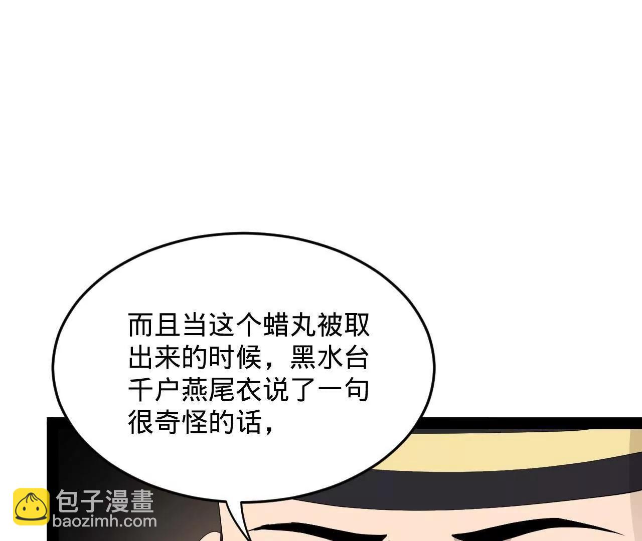 史上最強贅婿 - 242 沈浪，過關！(2/4) - 2