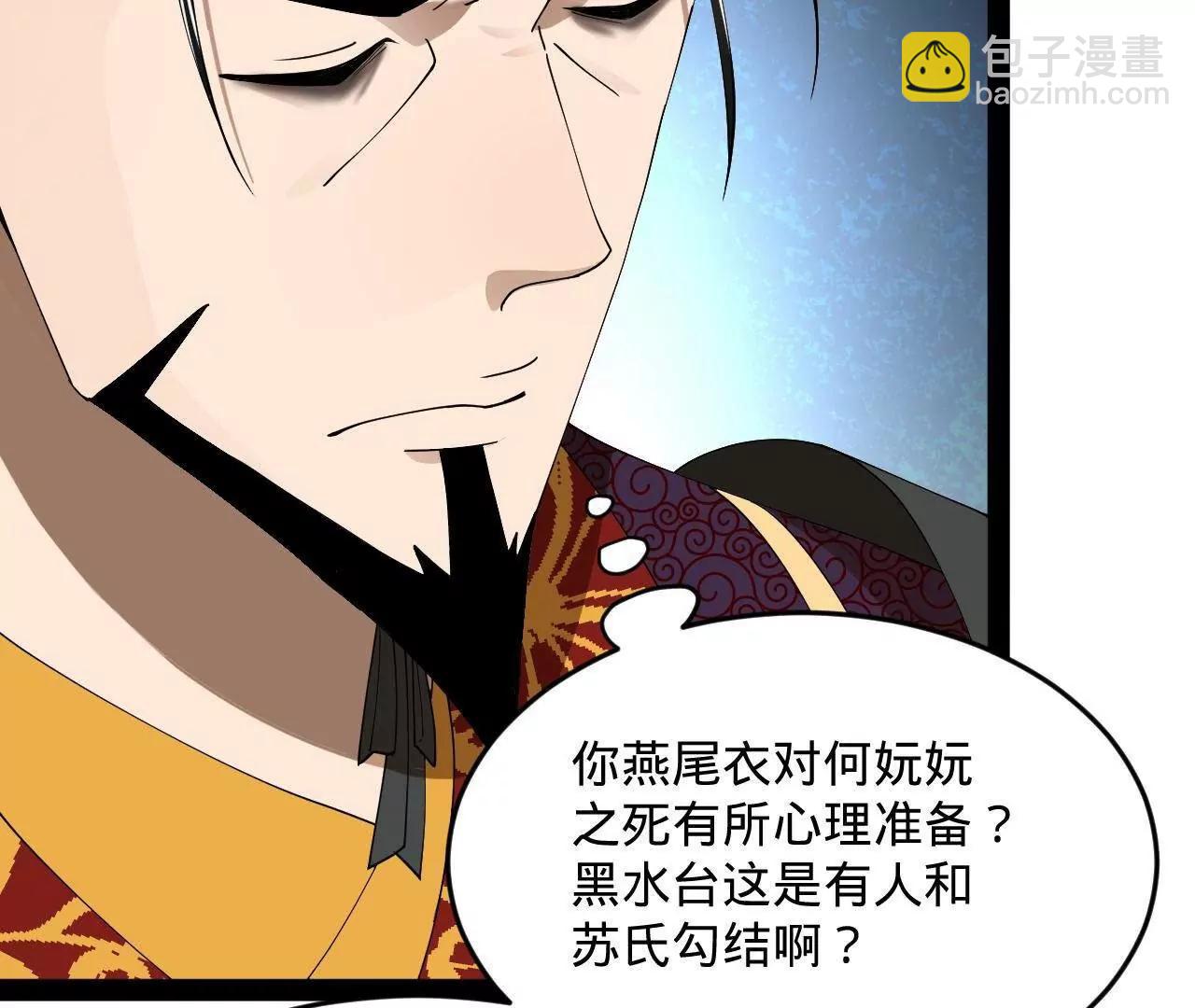 史上最強贅婿 - 242 沈浪，過關！(2/4) - 6