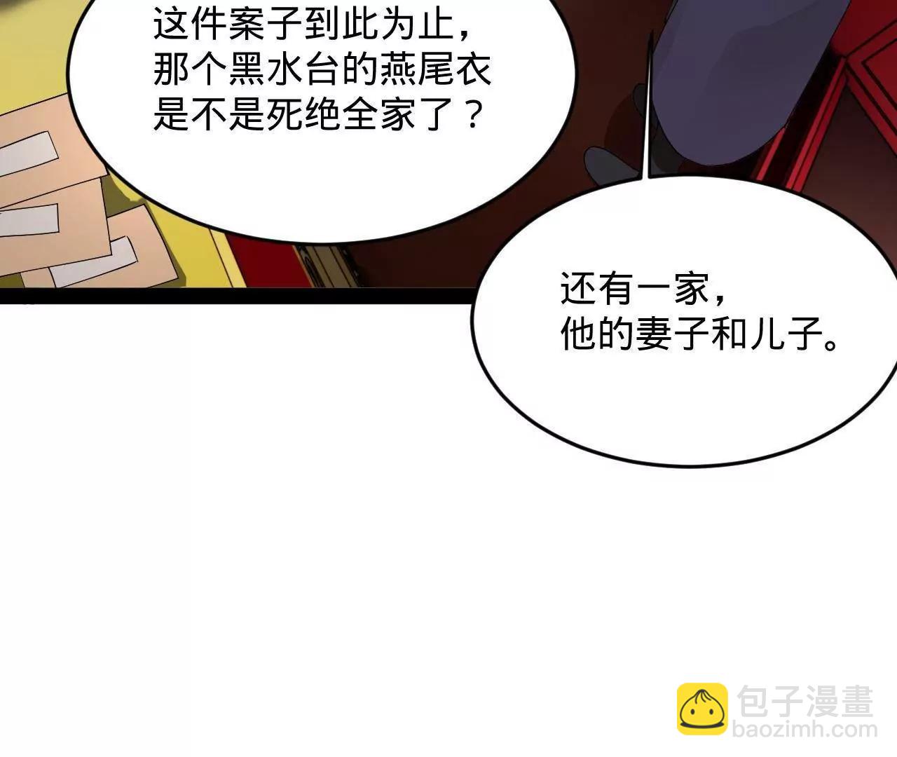 史上最強贅婿 - 242 沈浪，過關！(2/4) - 2