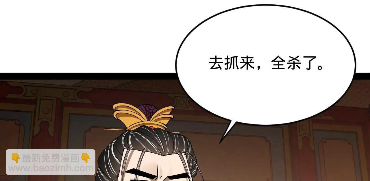 史上最強贅婿 - 242 沈浪，過關！(2/4) - 3