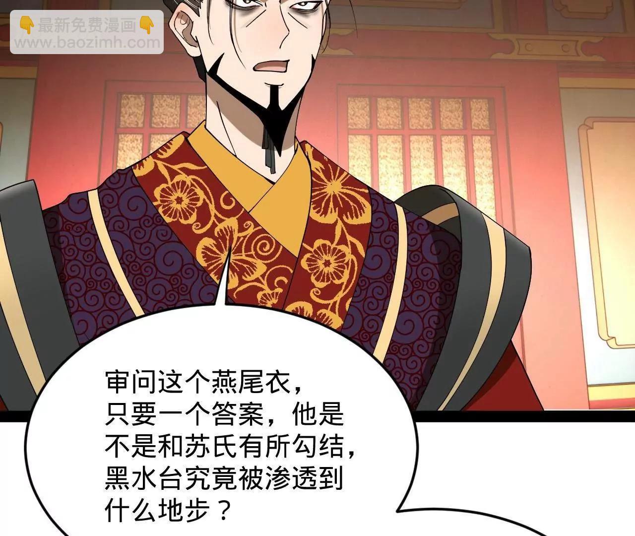 史上最強贅婿 - 242 沈浪，過關！(2/4) - 4