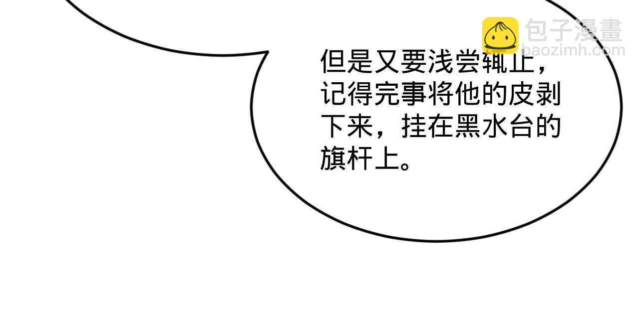 史上最強贅婿 - 242 沈浪，過關！(2/4) - 5