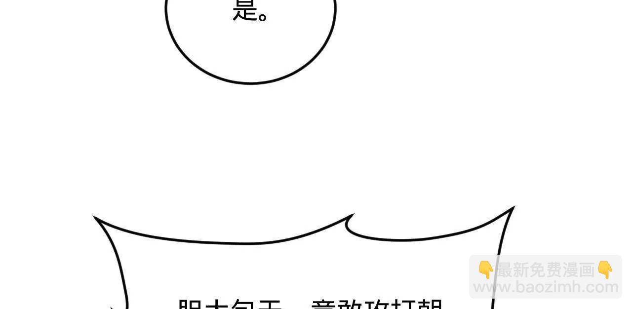 史上最強贅婿 - 242 沈浪，過關！(2/4) - 1