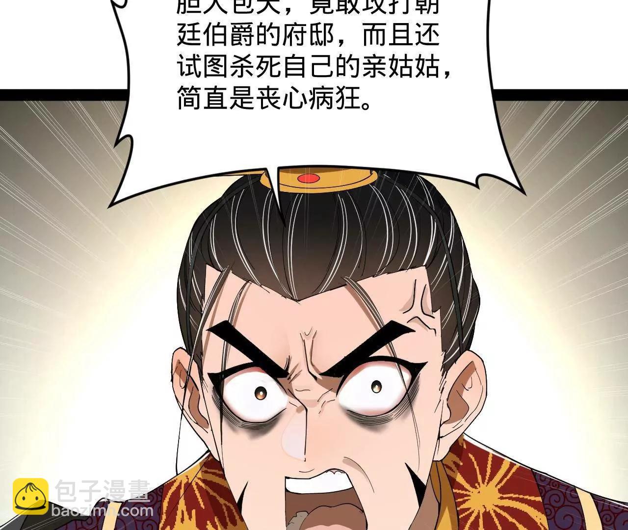 史上最強贅婿 - 242 沈浪，過關！(2/4) - 2