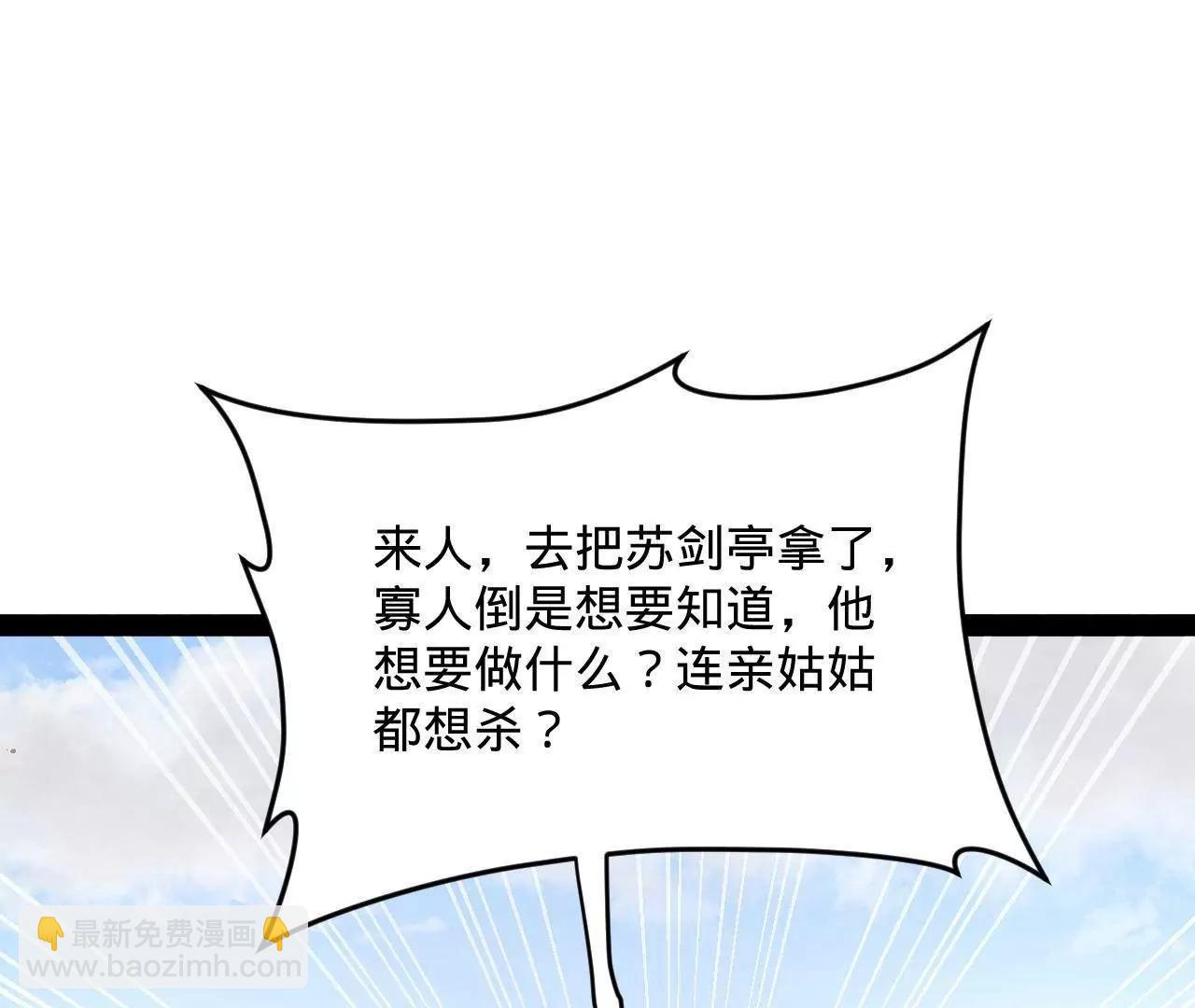 史上最強贅婿 - 242 沈浪，過關！(2/4) - 4