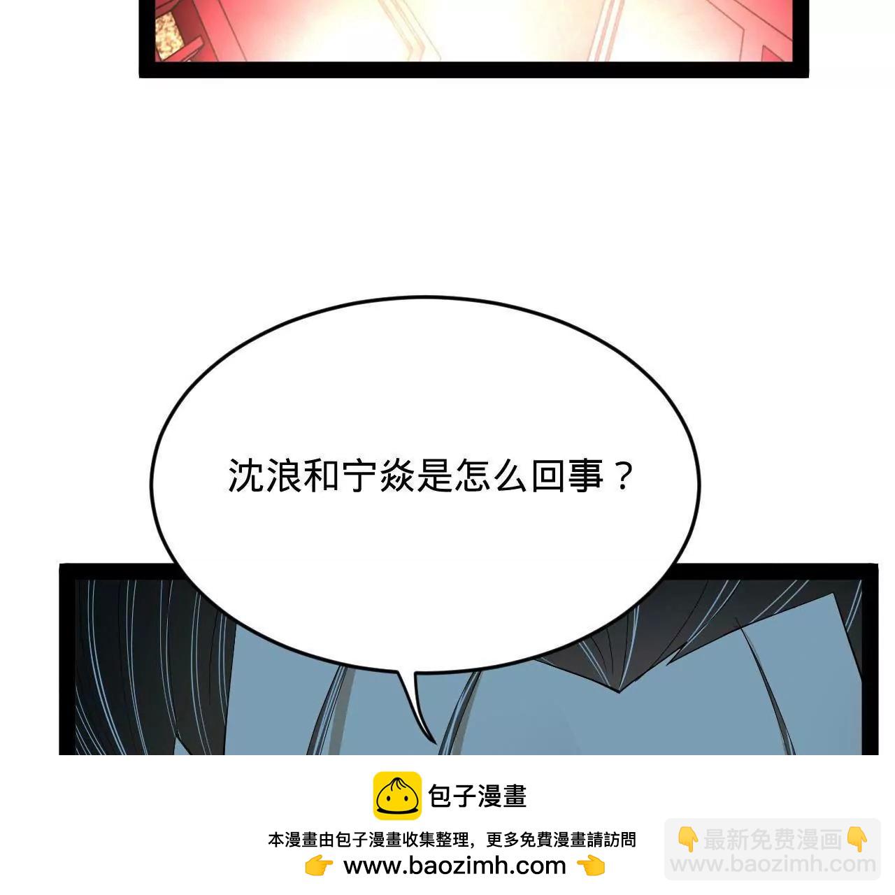 史上最強贅婿 - 242 沈浪，過關！(2/4) - 3