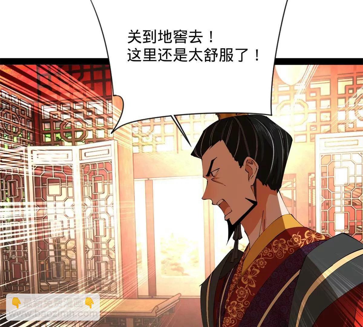 史上最強贅婿 - 244 好兄弟！喝酒！(1/4) - 2