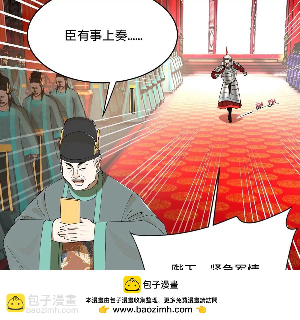 史上最強贅婿 - 244 好兄弟！喝酒！(2/4) - 6