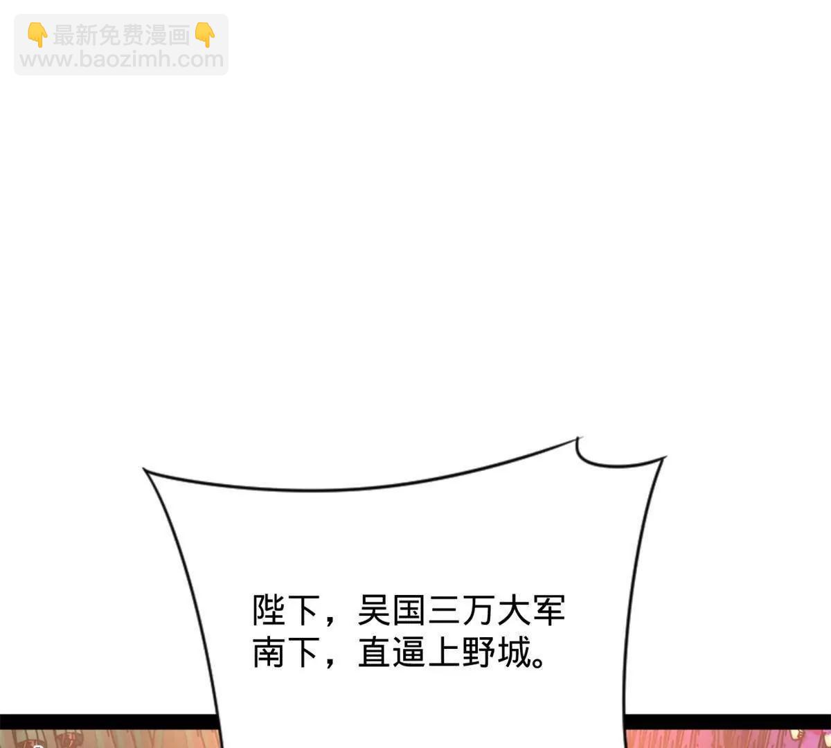 史上最強贅婿 - 244 好兄弟！喝酒！(3/4) - 6