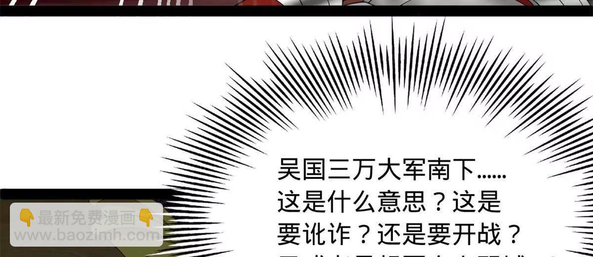 史上最強贅婿 - 244 好兄弟！喝酒！(3/4) - 3