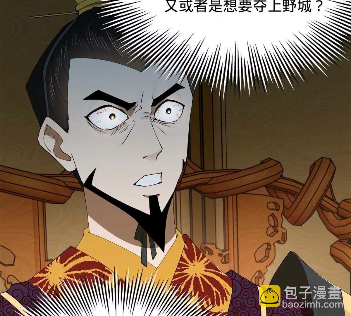 史上最強贅婿 - 244 好兄弟！喝酒！(3/4) - 4