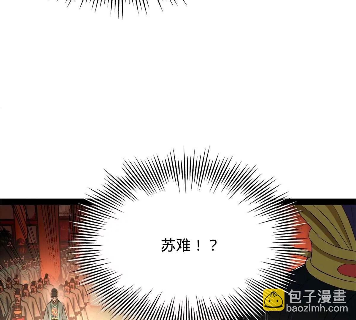 史上最強贅婿 - 244 好兄弟！喝酒！(3/4) - 6