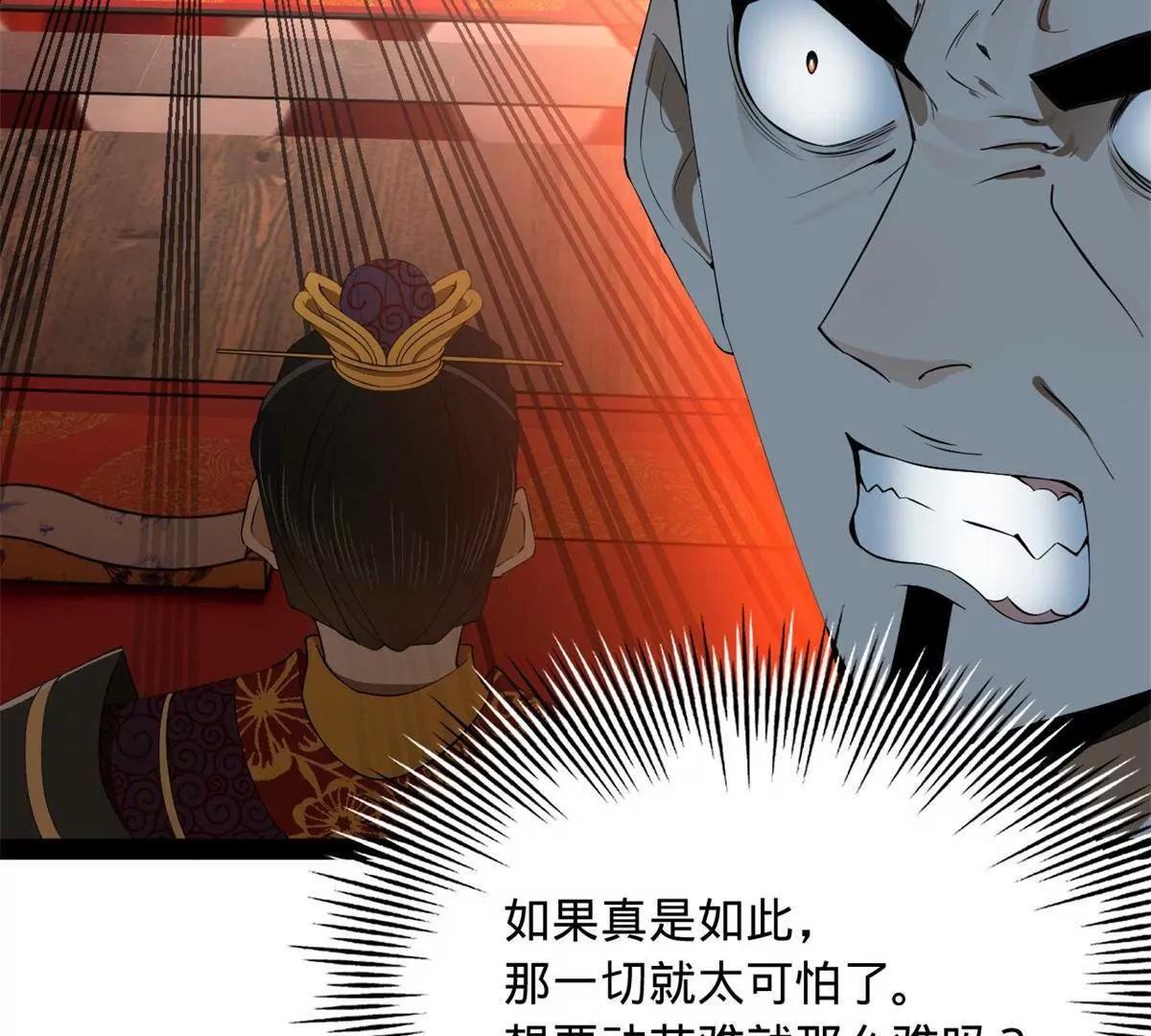 史上最強贅婿 - 244 好兄弟！喝酒！(3/4) - 8