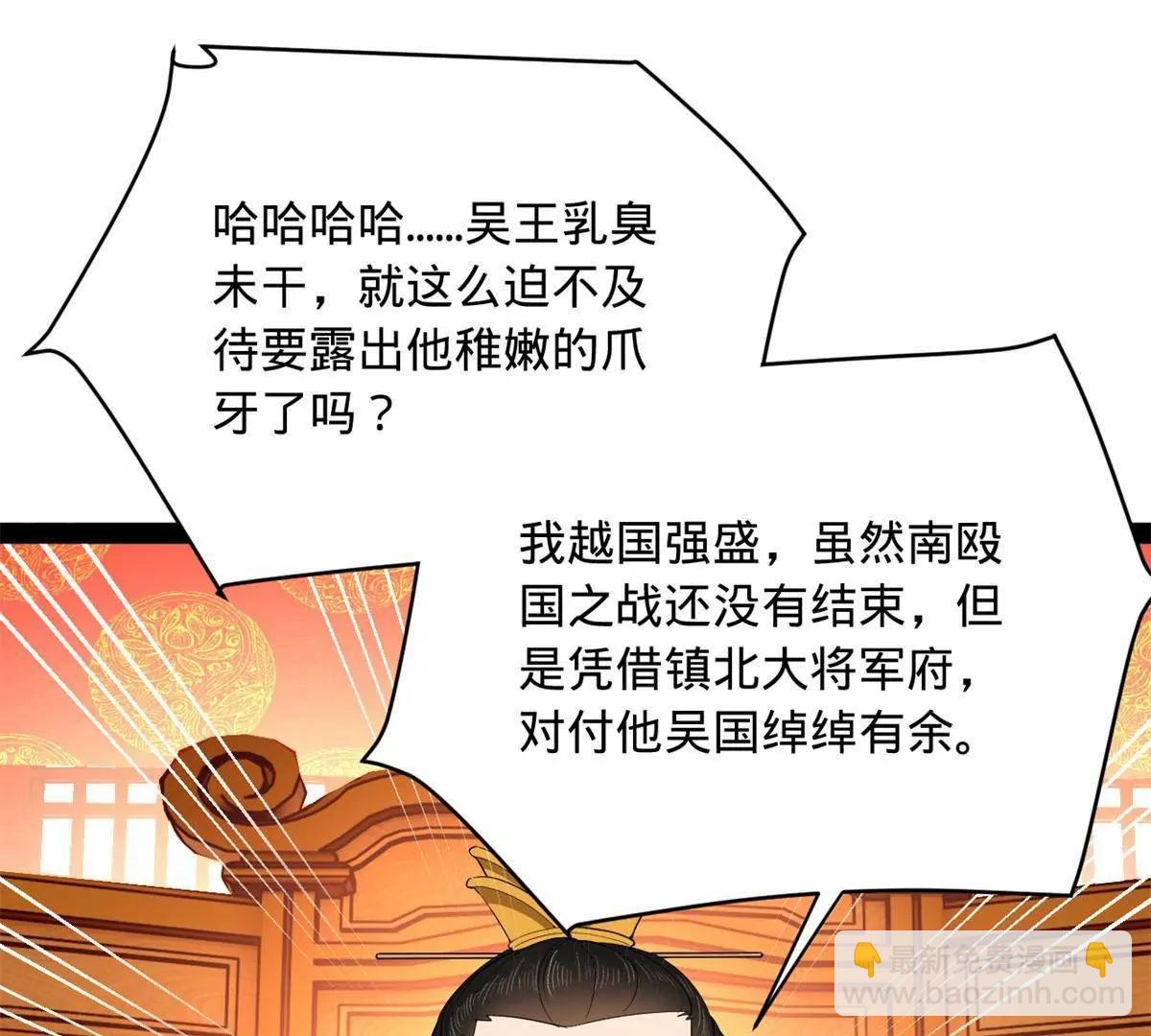 史上最強贅婿 - 244 好兄弟！喝酒！(3/4) - 2