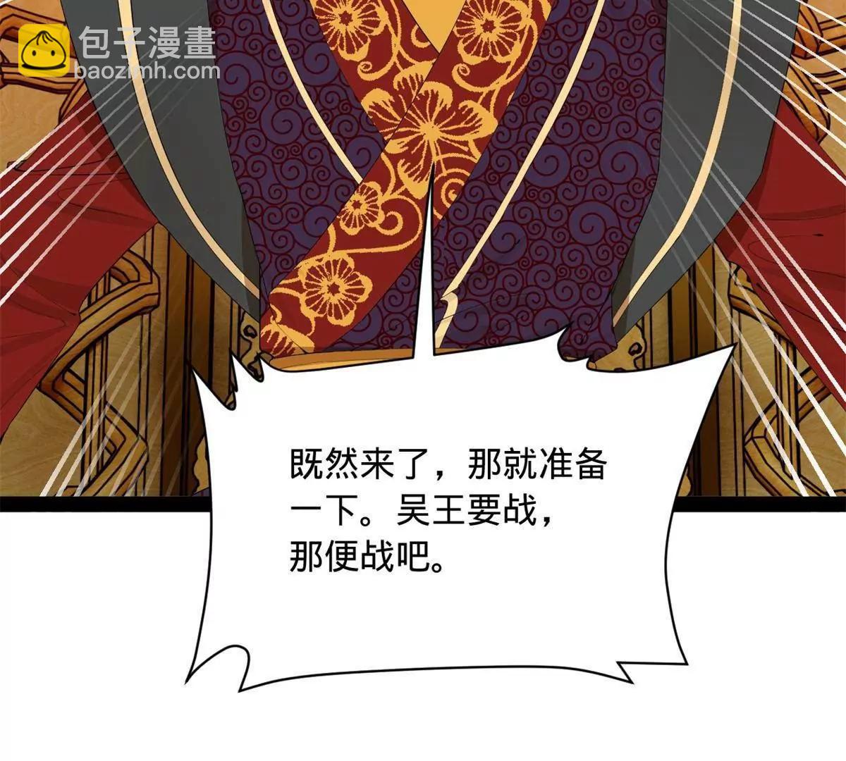 史上最強贅婿 - 244 好兄弟！喝酒！(3/4) - 4