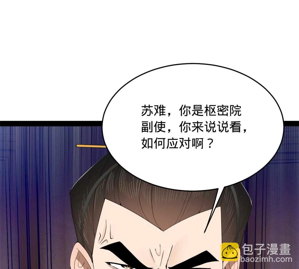 史上最強贅婿 - 244 好兄弟！喝酒！(3/4) - 6