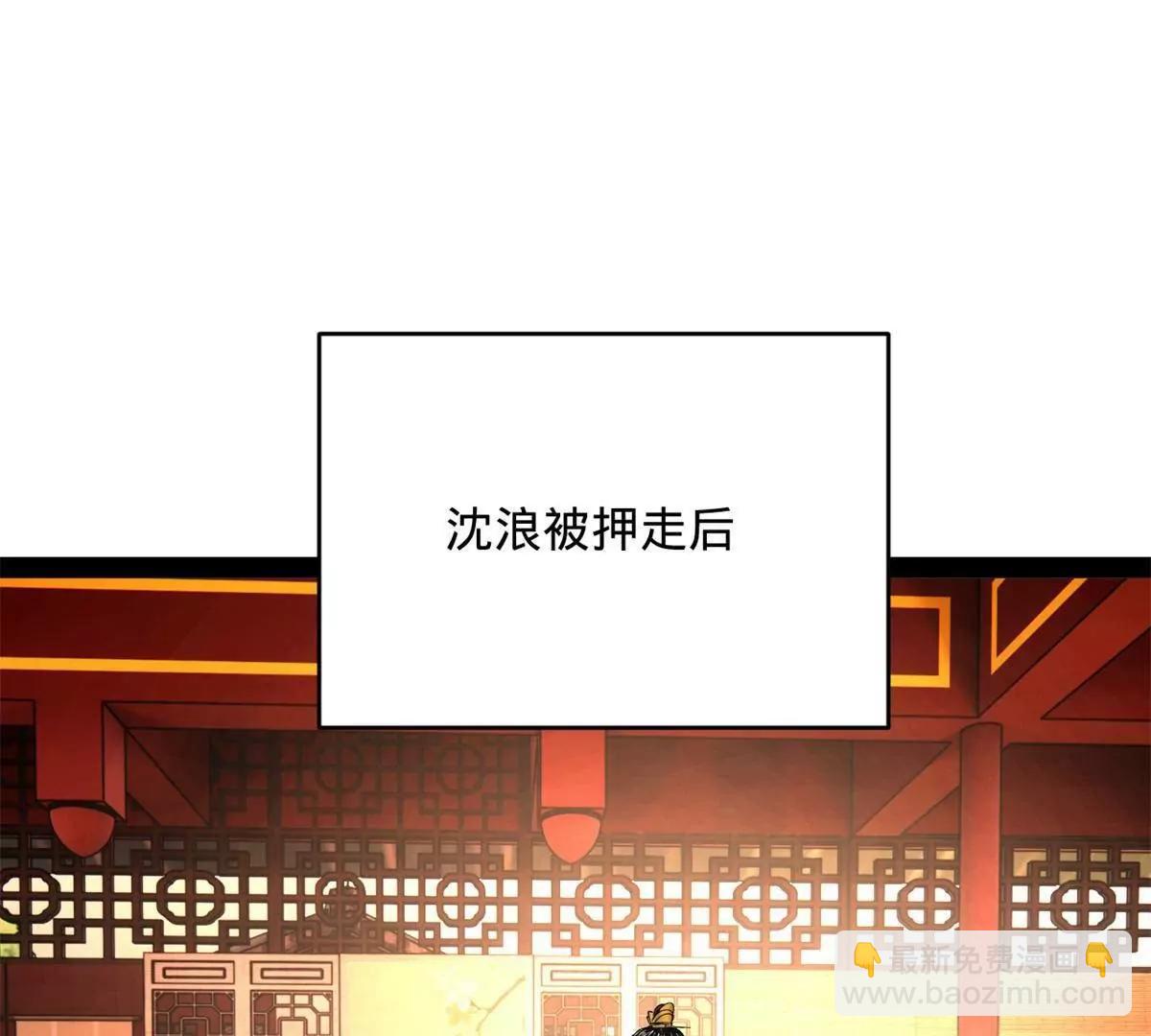 史上最強贅婿 - 244 好兄弟！喝酒！(1/4) - 4